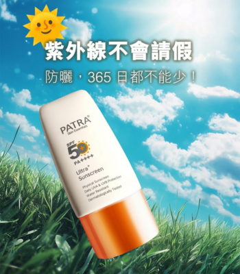 PATRA® 100% 純物理防曬霜 Ultra+ Sunscreen SPF 50+ PA++++ 50ml