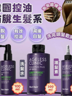 韓國🇰🇷Ru:t Hair Scalp Anti-Aging 防脫黑髮皇系列