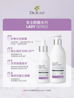 韓國 DR SCALP LADY SHAMPOO 女性護髮防脫洗髮露