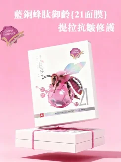 Dr Zenith藍銅蜂肽御齡21面膜 10片