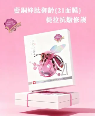 Dr Zenith藍銅蜂肽御齡21面膜 10片
