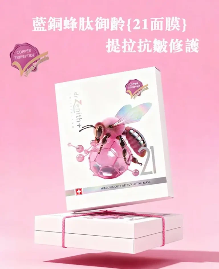 Dr Zenith藍銅蜂肽御齡21面膜 10片