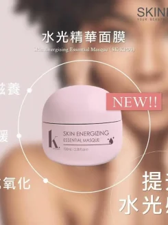 美國Skinkey水光精華面膜100ml Skin Energizing Essential Masque