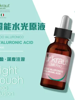 意大利品牌🇮🇹 DrKraut超能水光原液30ml