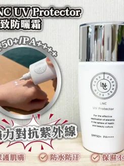 日本 LNC UV Protector 胎盤素精華防曬霜 SPF50+PA++++