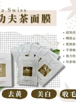 La Swiss Kombuchka Facial Mask