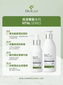 韓國 DR SCALP Vital Series 敏感頭皮修護配方