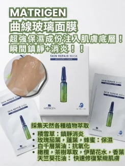MATRIGEN曲面玻璃面膜 10片裝