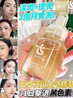 Sheibe 金萃薔薇褪斑祛黃一抹即融冰白肌精華55ml