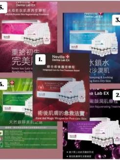 法國Neville Derma Lab EX療程系列1盒6次 魚子膠原嫩顏潤肌療程 抗敏舒緩鎮靜肌膚療程 水母胜肽膠原再生療程