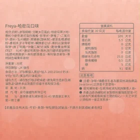 Freya 哈密瓜味低卡代餐