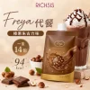 Freya榛果朱古力味代餐