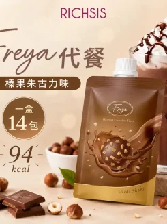 Freya榛果朱古力味代餐
