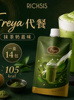 🍵Freya 抹茶奶蓋口味低卡代餐🍵】